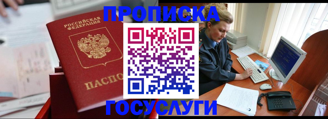 найти адрес прописки в Саратове