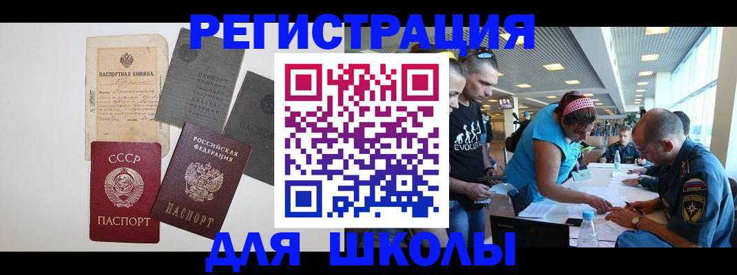 временная регистрация законно в Саратове