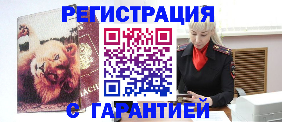 прописка от собственника в Саратове