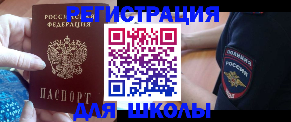 прописка поиск в Саратове