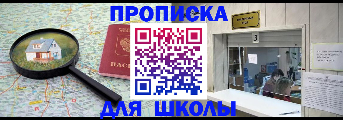 регистрация для дет. сада в Саратове