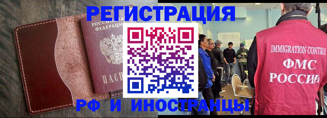 прописка гарантия в Саратове